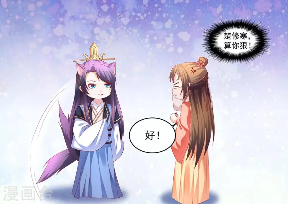 第48话 给他们点颜色看看！ 第7页