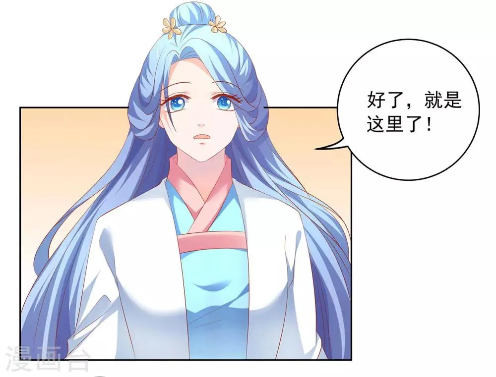 第48话 给他们点颜色看看！ 第10页