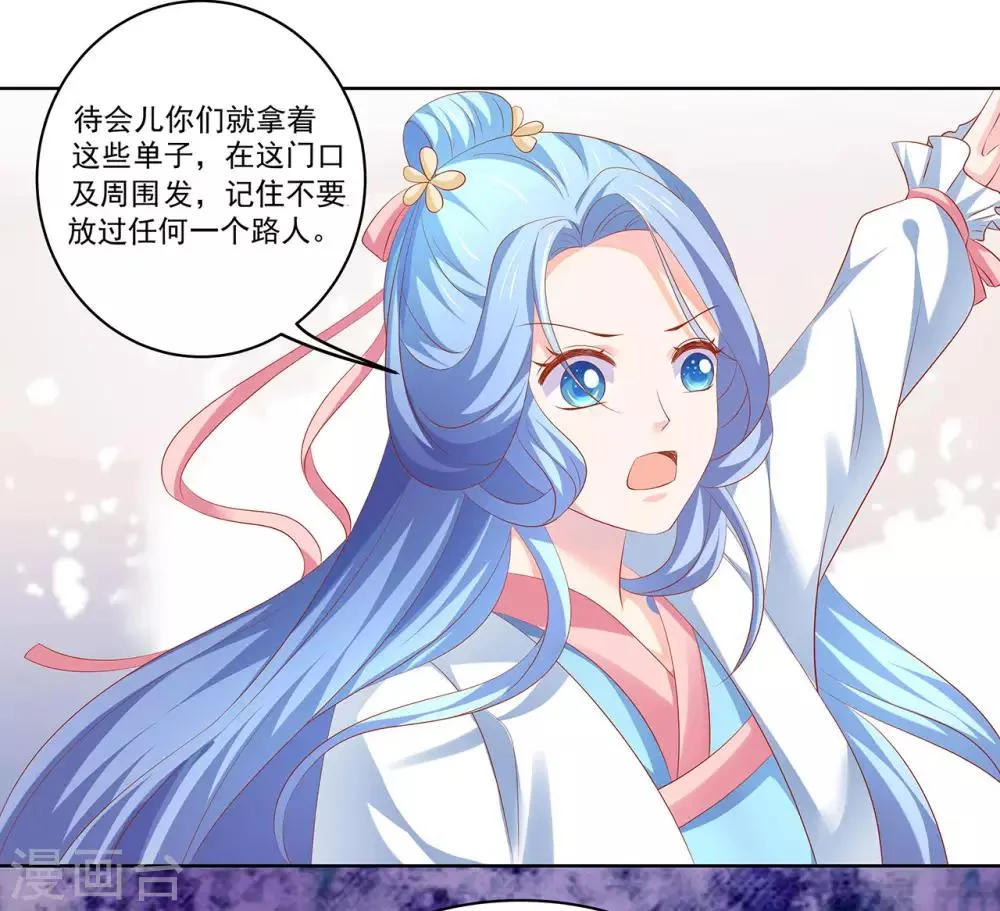 第48话 给他们点颜色看看！ 第11页