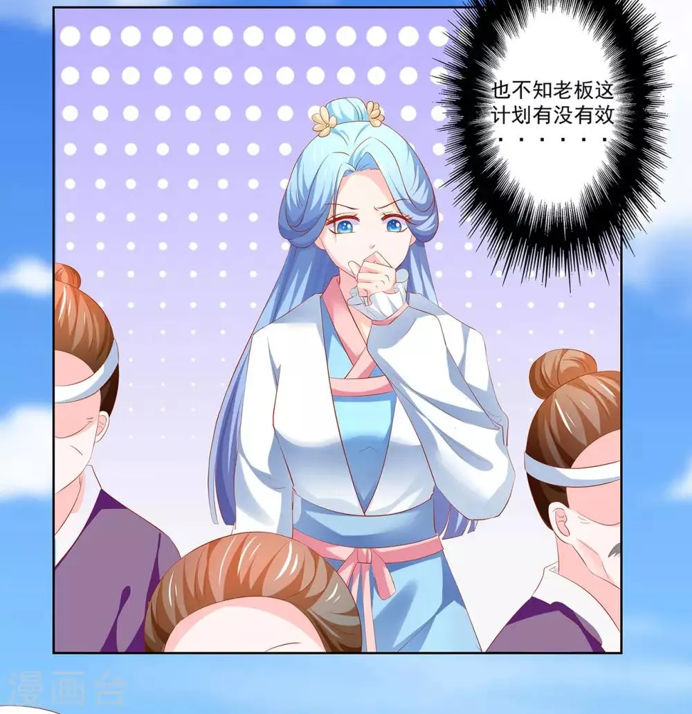 第48话 给他们点颜色看看！ 第13页