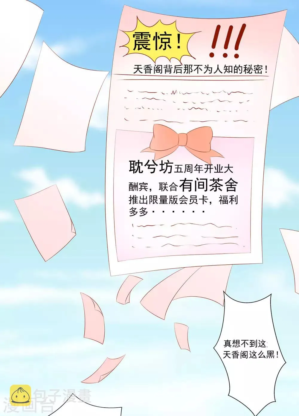 第48话 给他们点颜色看看！ 第14页