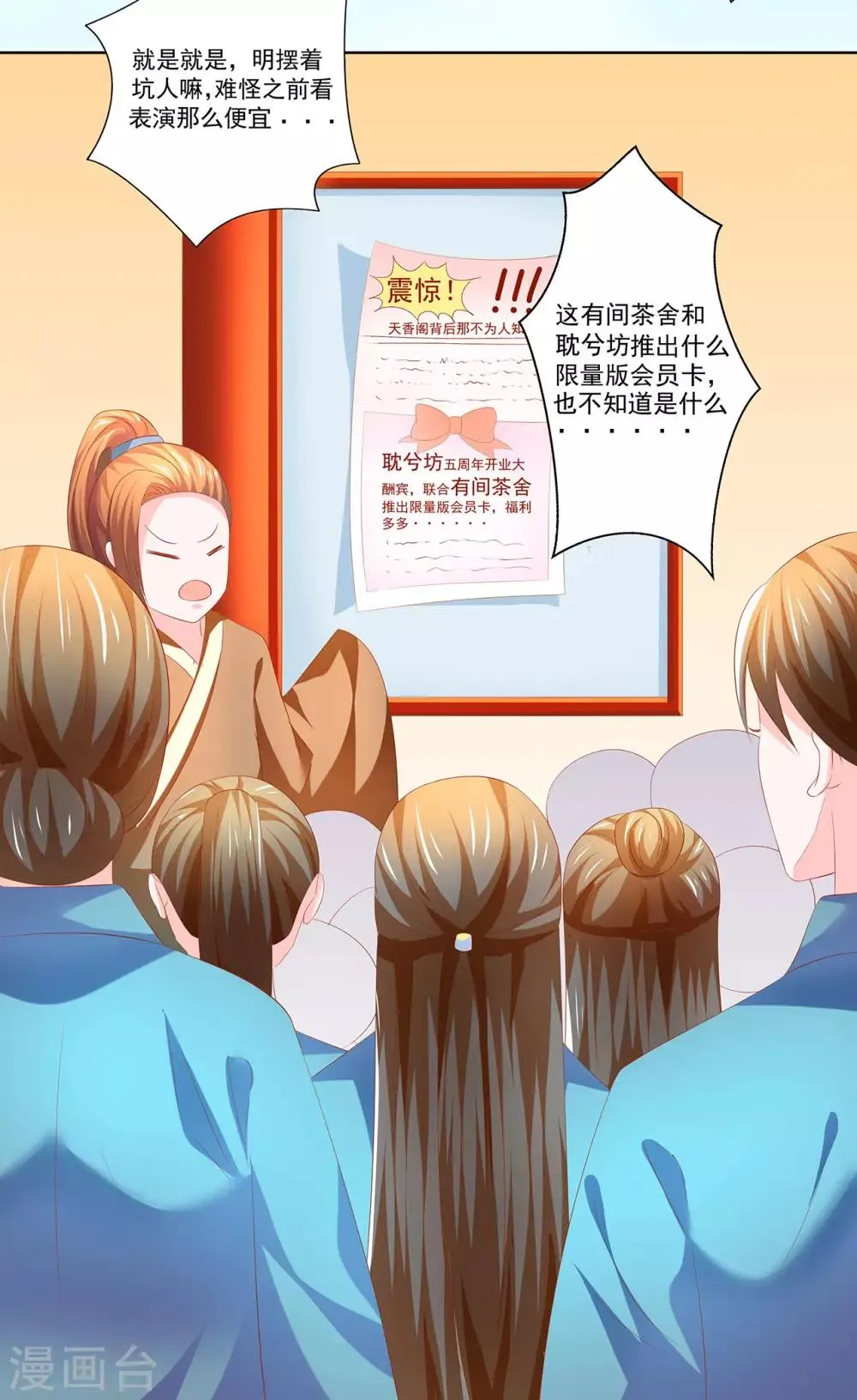 第48话 给他们点颜色看看！ 第15页