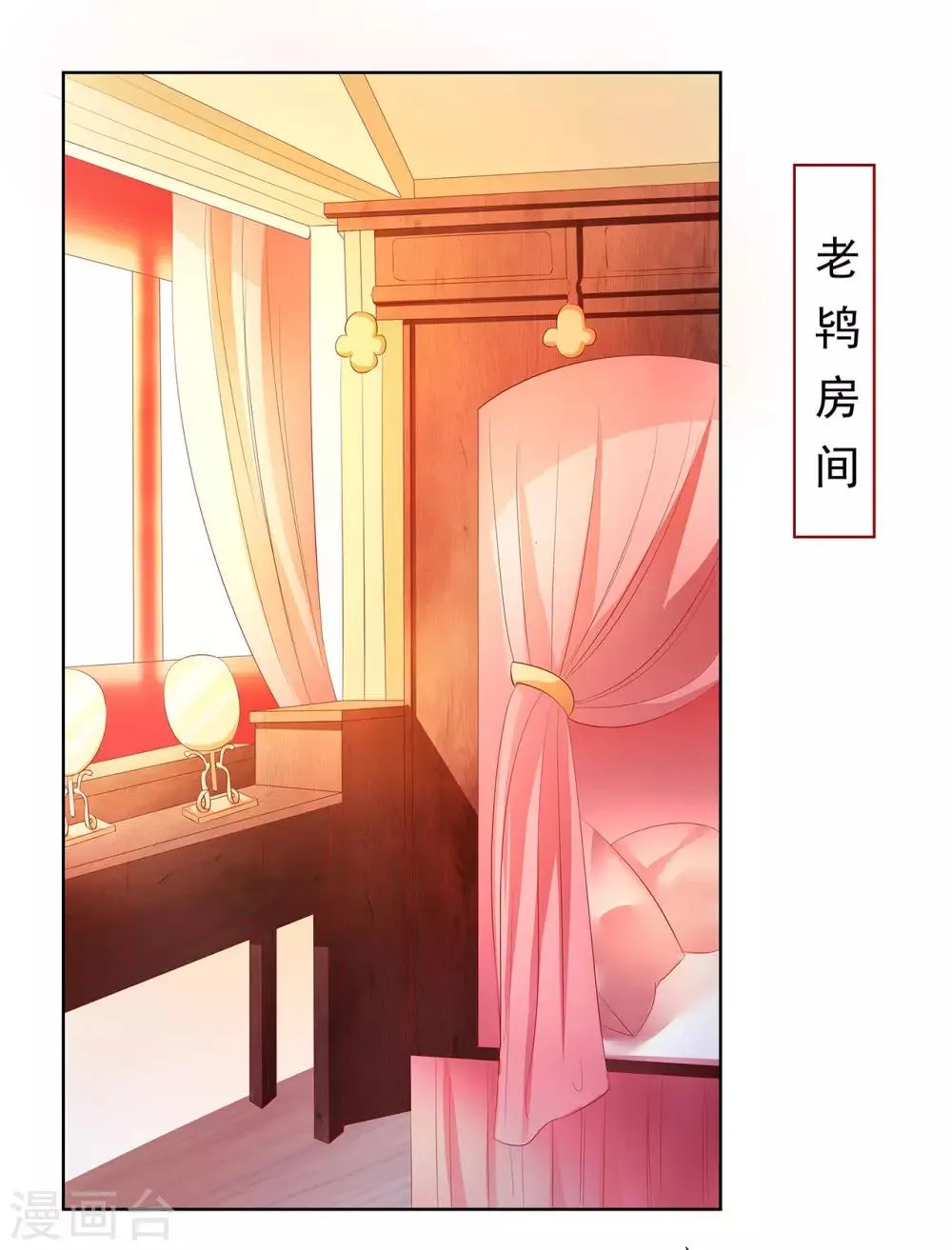 第48话 给他们点颜色看看！ 第16页