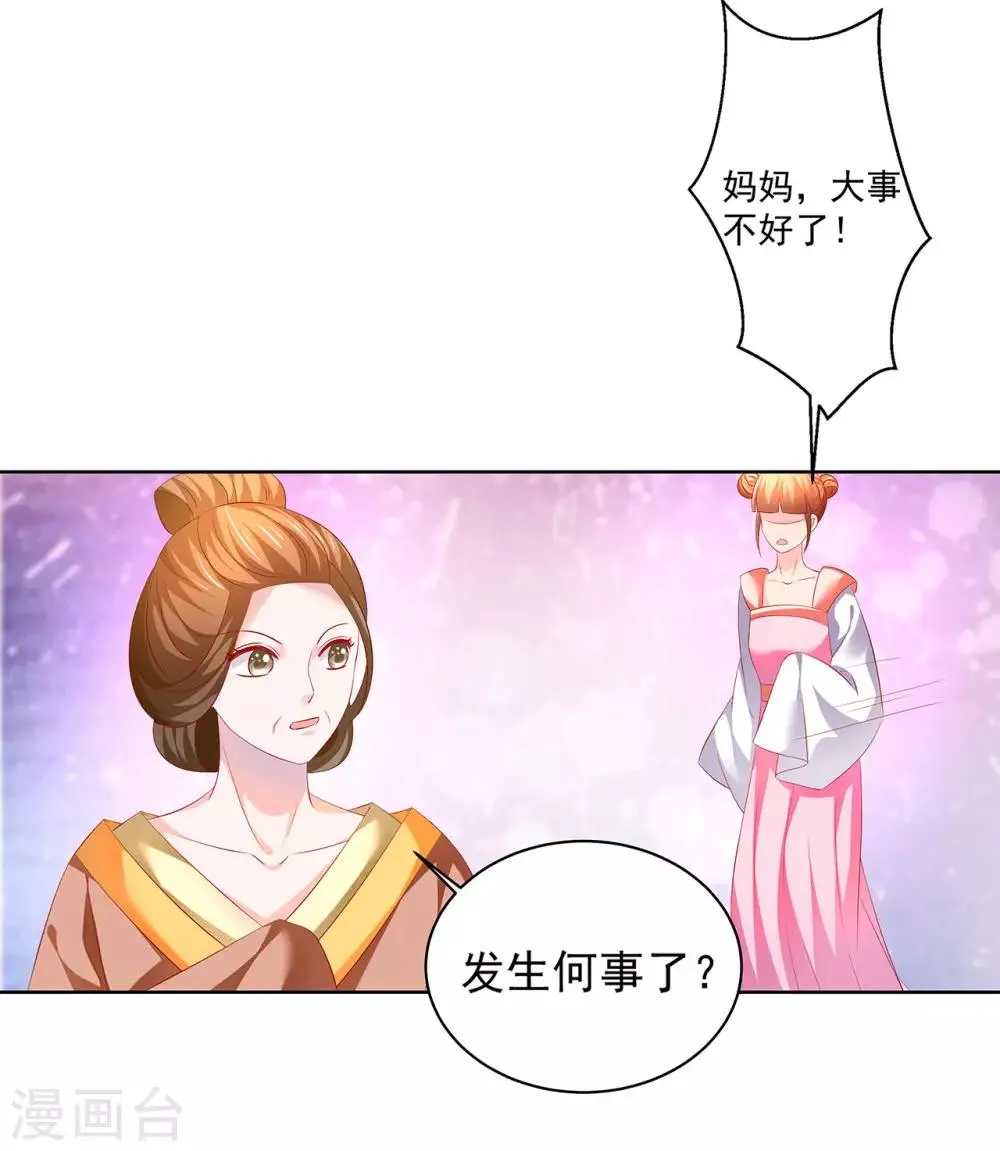第48话 给他们点颜色看看！ 第17页