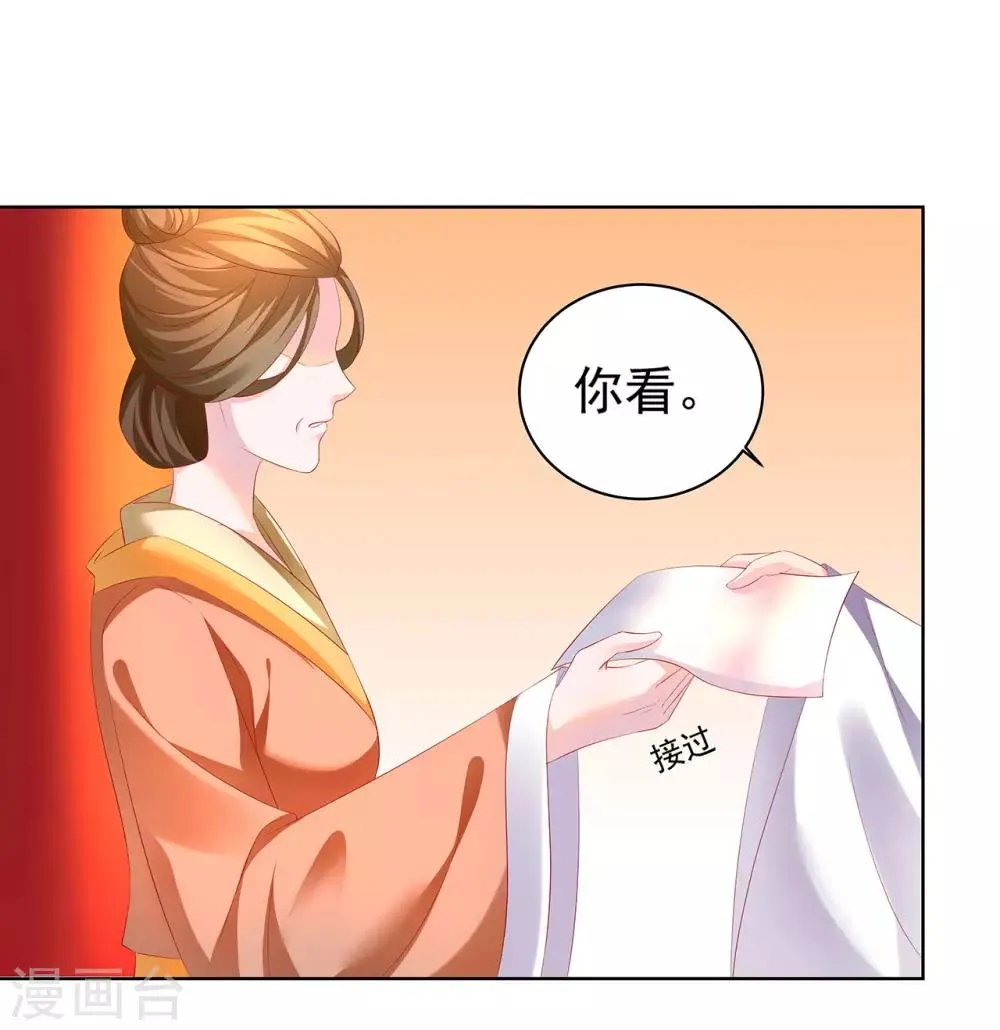 第48话 给他们点颜色看看！ 第18页
