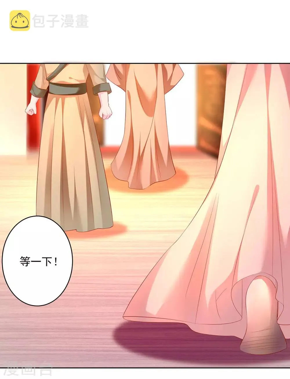 第48话 给他们点颜色看看！ 第23页