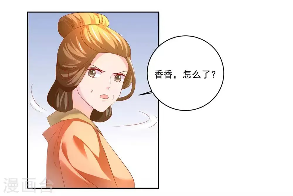 第48话 给他们点颜色看看！ 第24页