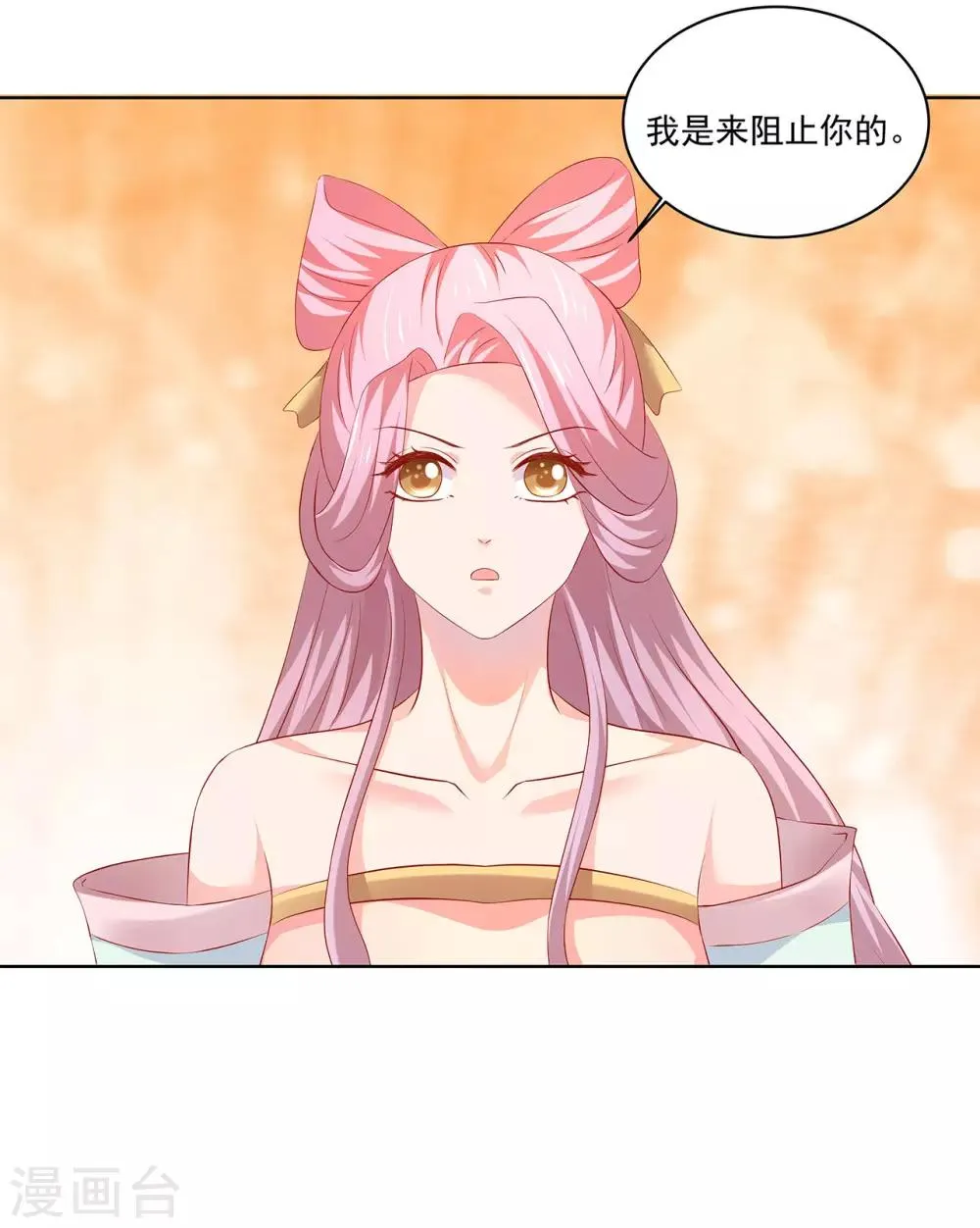 第48话 给他们点颜色看看！ 第25页
