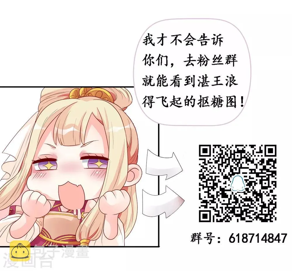 第48话 给他们点颜色看看！ 第26页