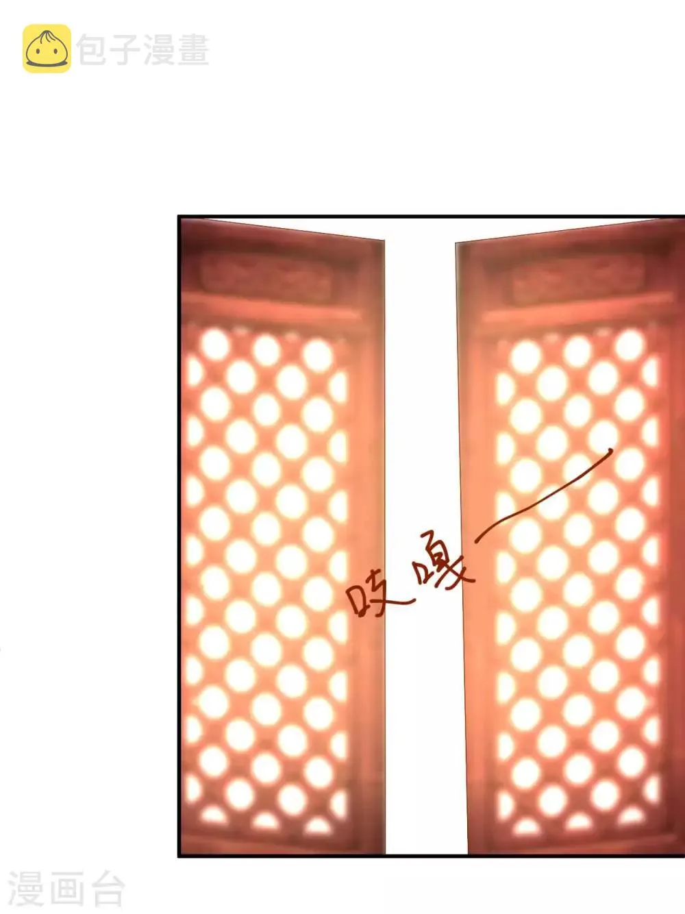 第49话 香香，本王来啦！ 第14页
