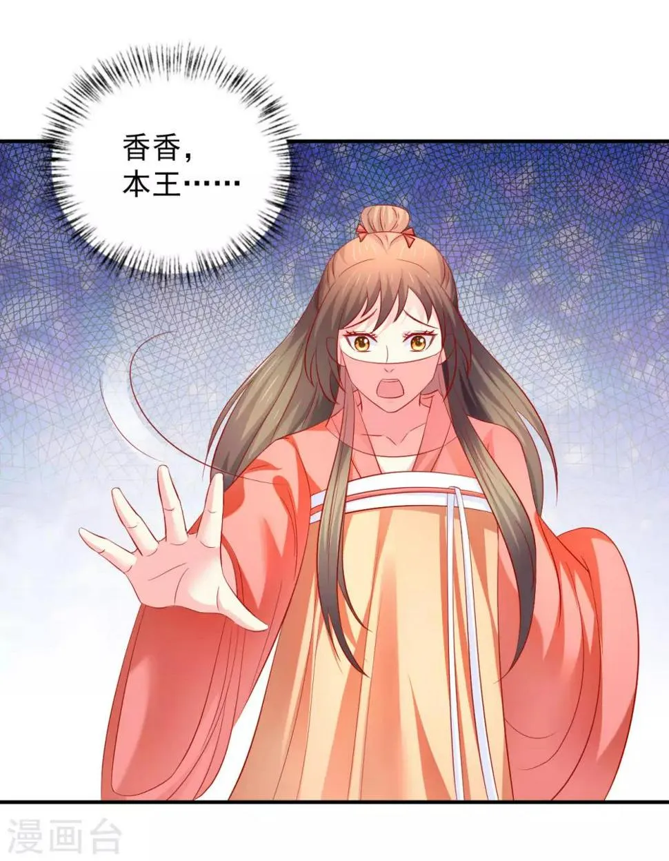 第50话 鱼儿上钩了！ 第4页