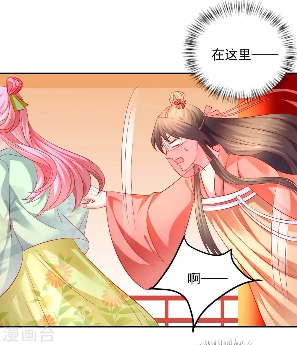 第50话 鱼儿上钩了！ 第6页