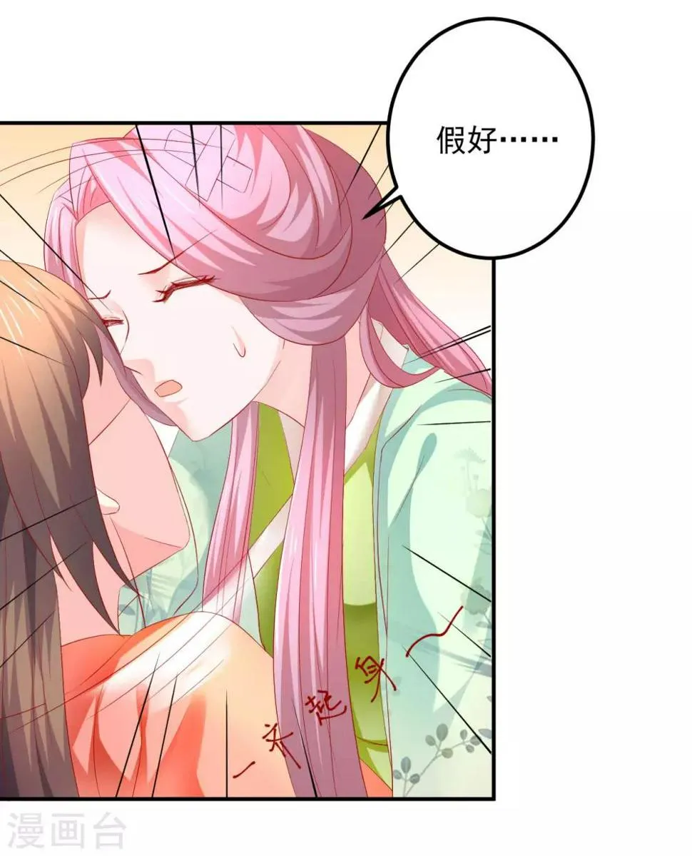 第50话 鱼儿上钩了！ 第11页