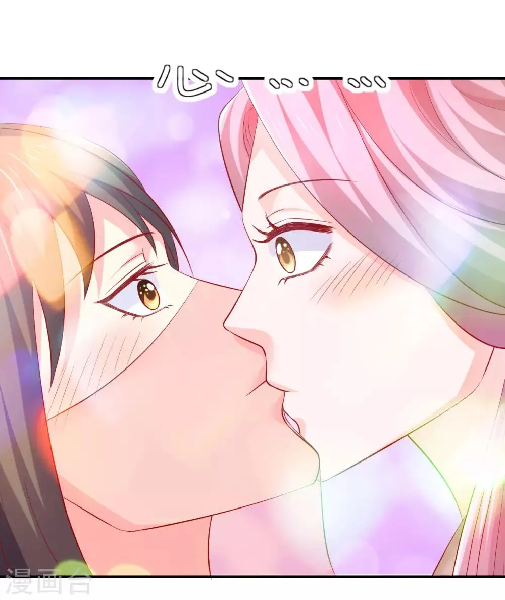 第50话 鱼儿上钩了！ 第13页