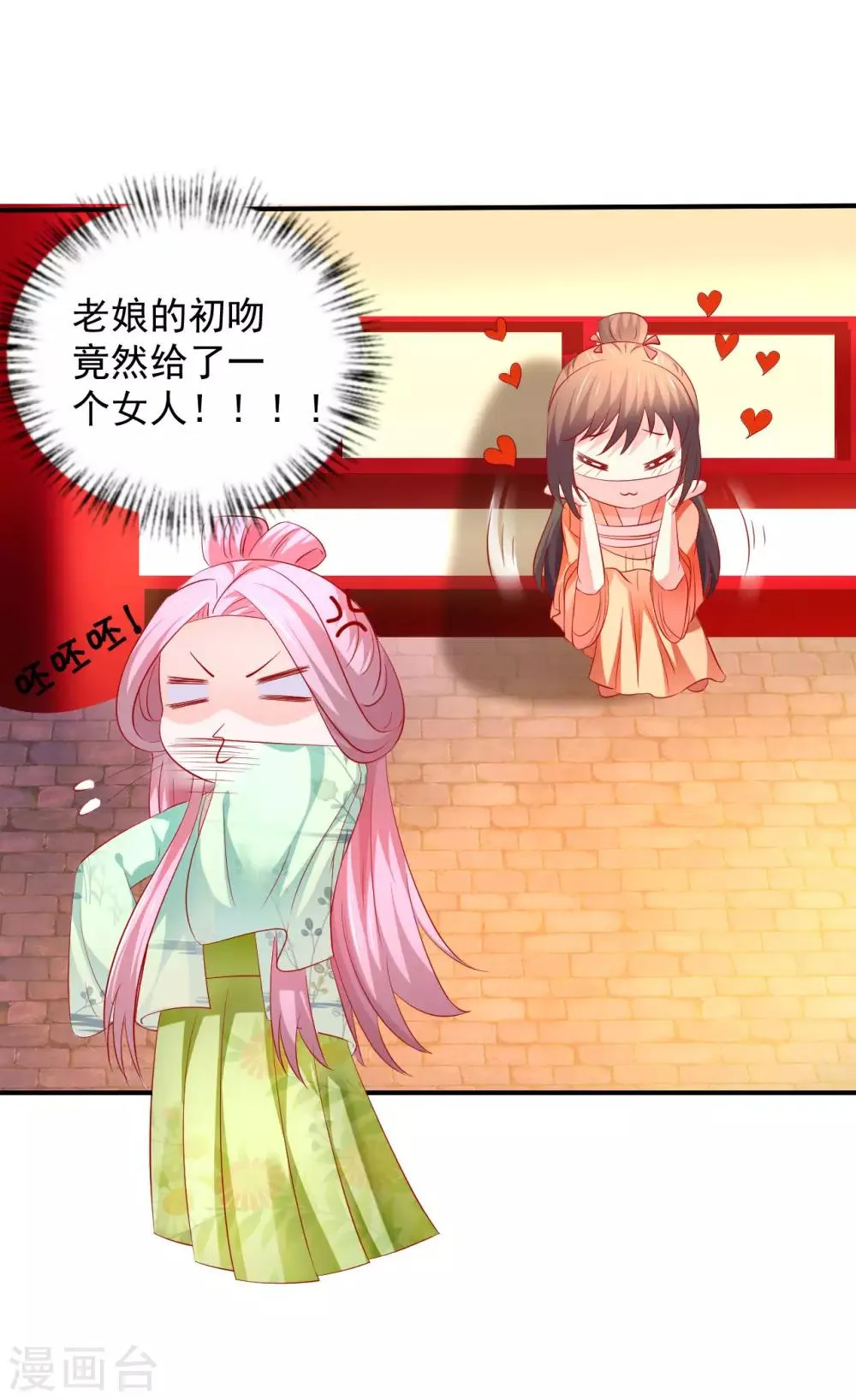 第50话 鱼儿上钩了！ 第16页
