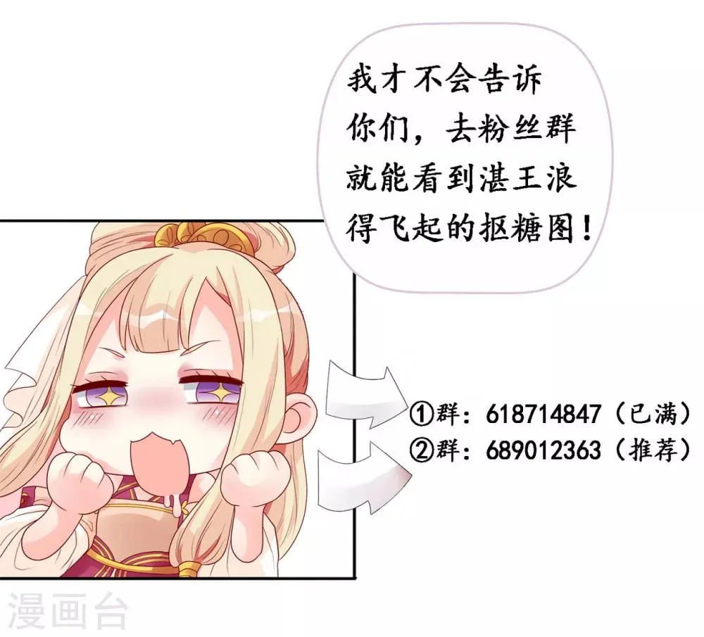 第50话 鱼儿上钩了！ 第34页