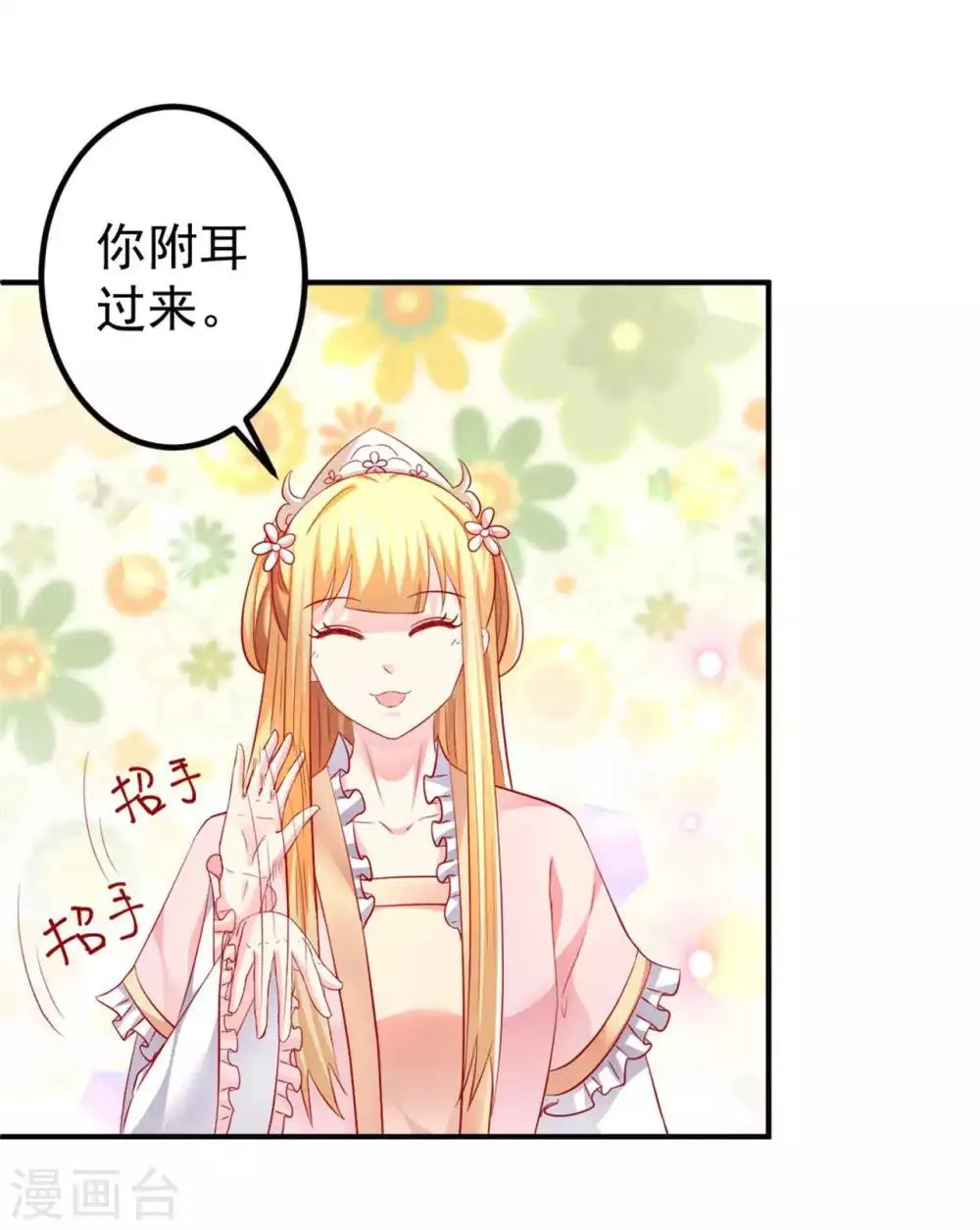 第51话 活该你单身！ 第2页