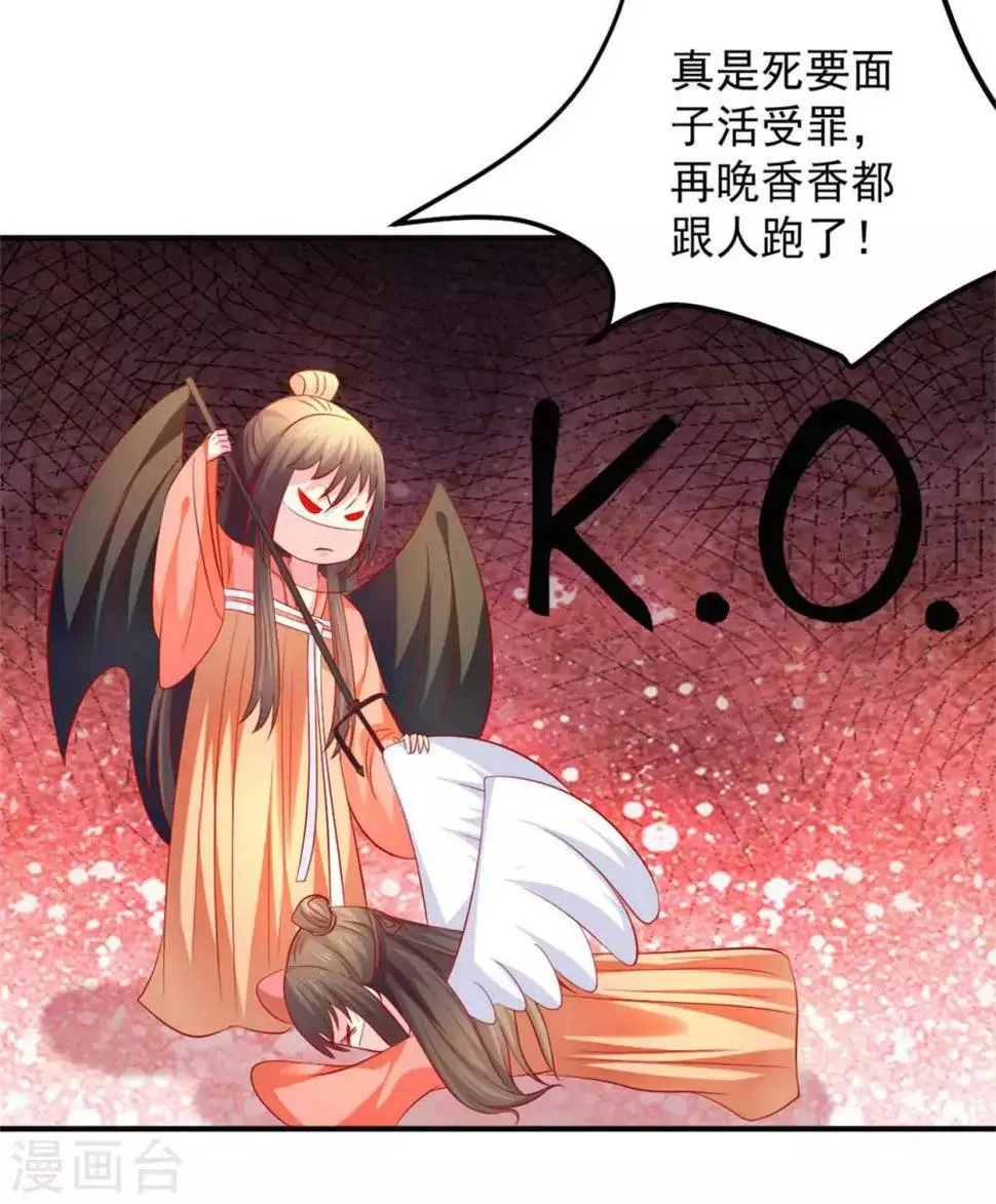 第51话 活该你单身！ 第7页