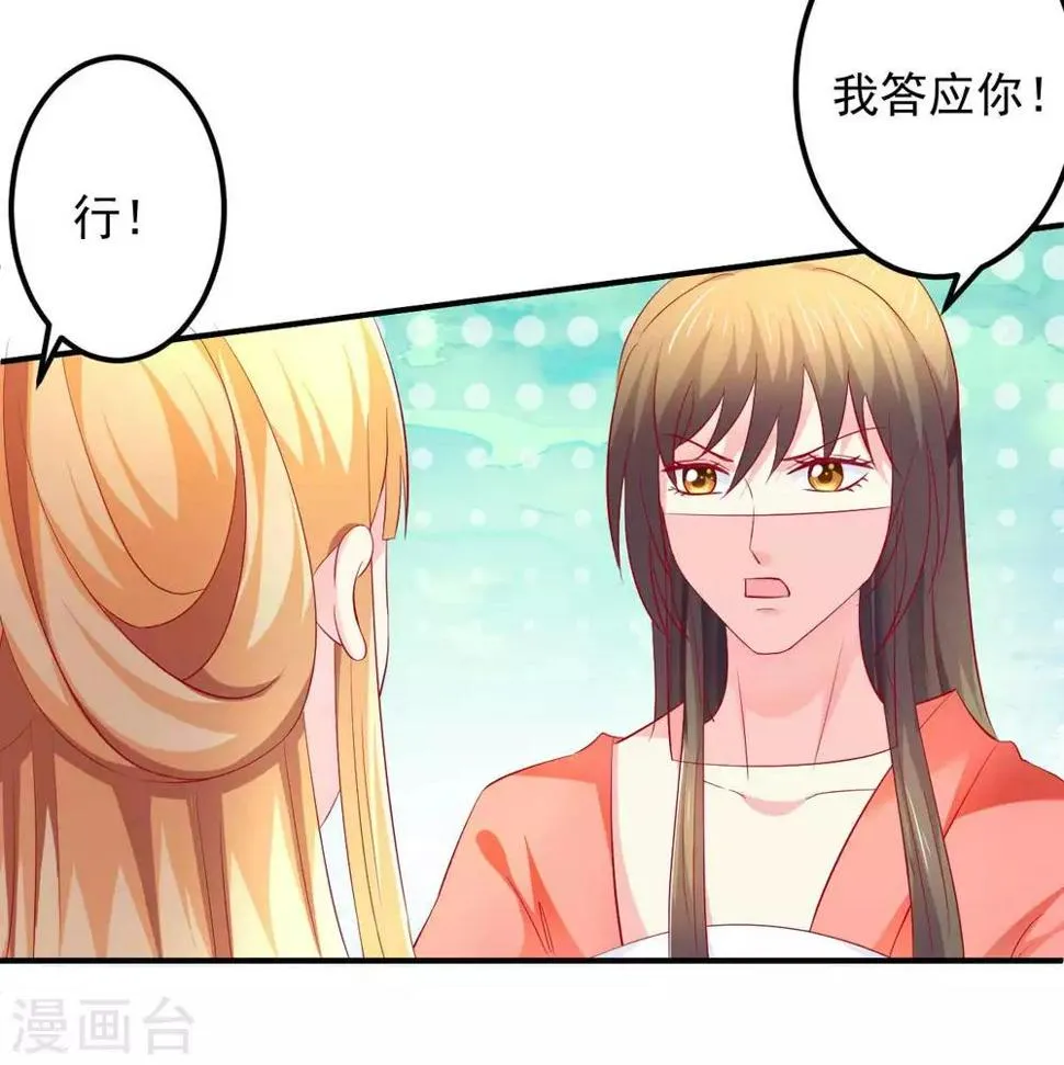 第51话 活该你单身！ 第9页