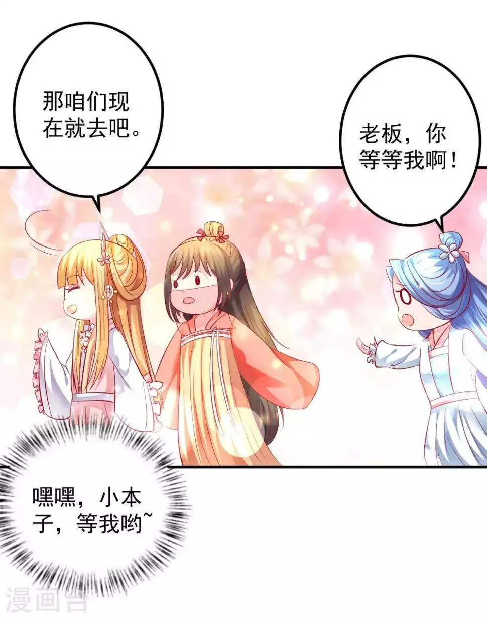 第51话 活该你单身！ 第10页