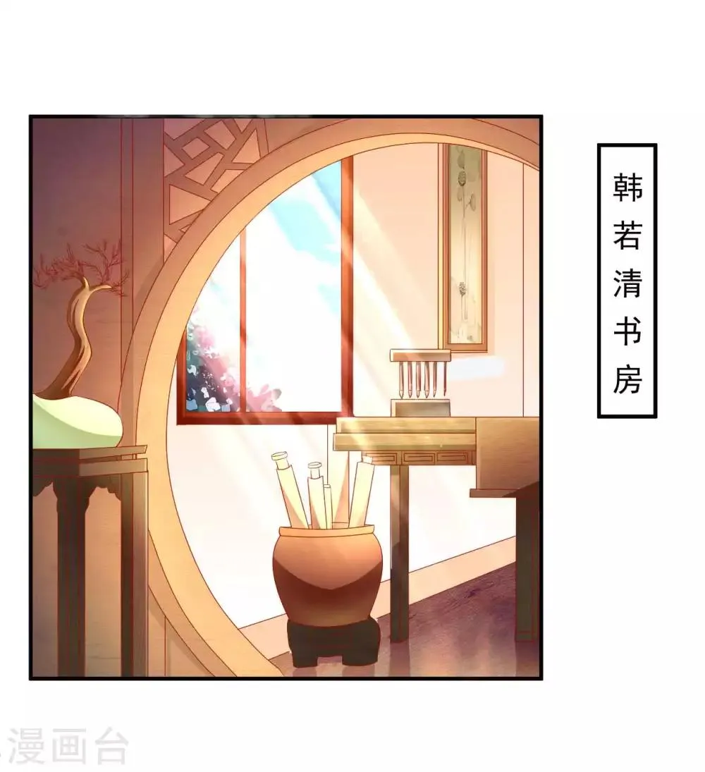 第51话 活该你单身！ 第16页