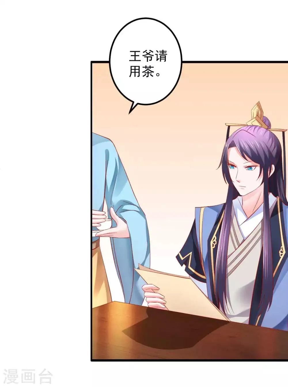 第51话 活该你单身！ 第19页