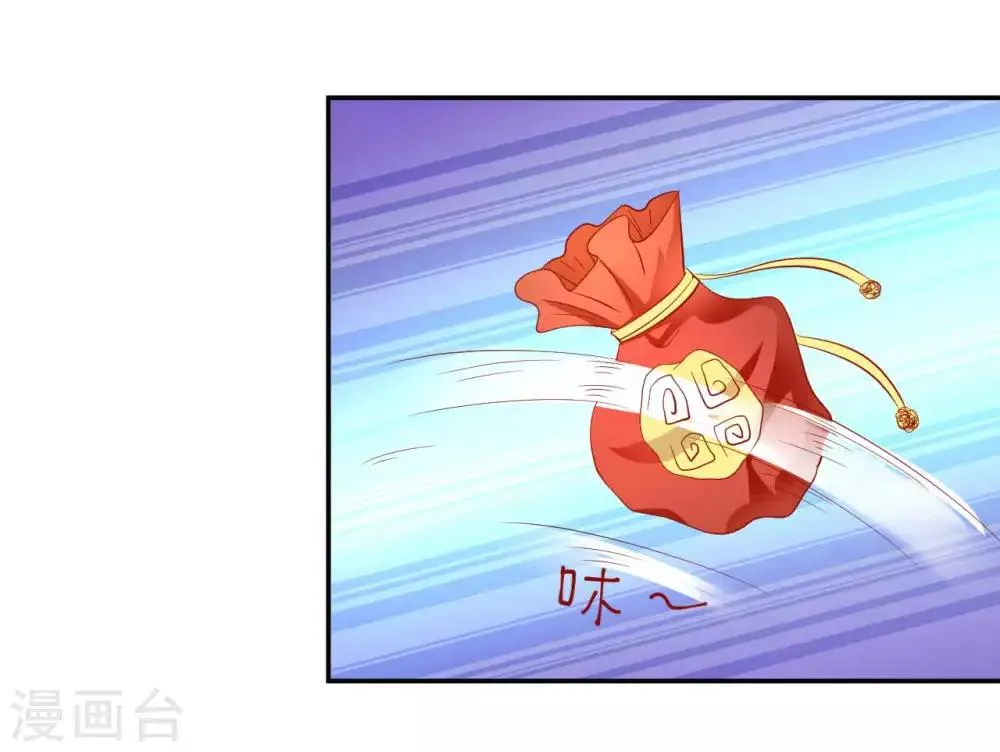第51话 活该你单身！ 第26页