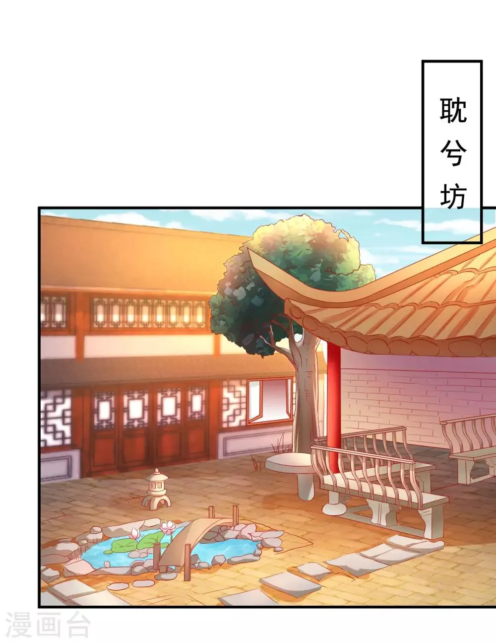 第52话 你的老板娘突然出现！ 第2页