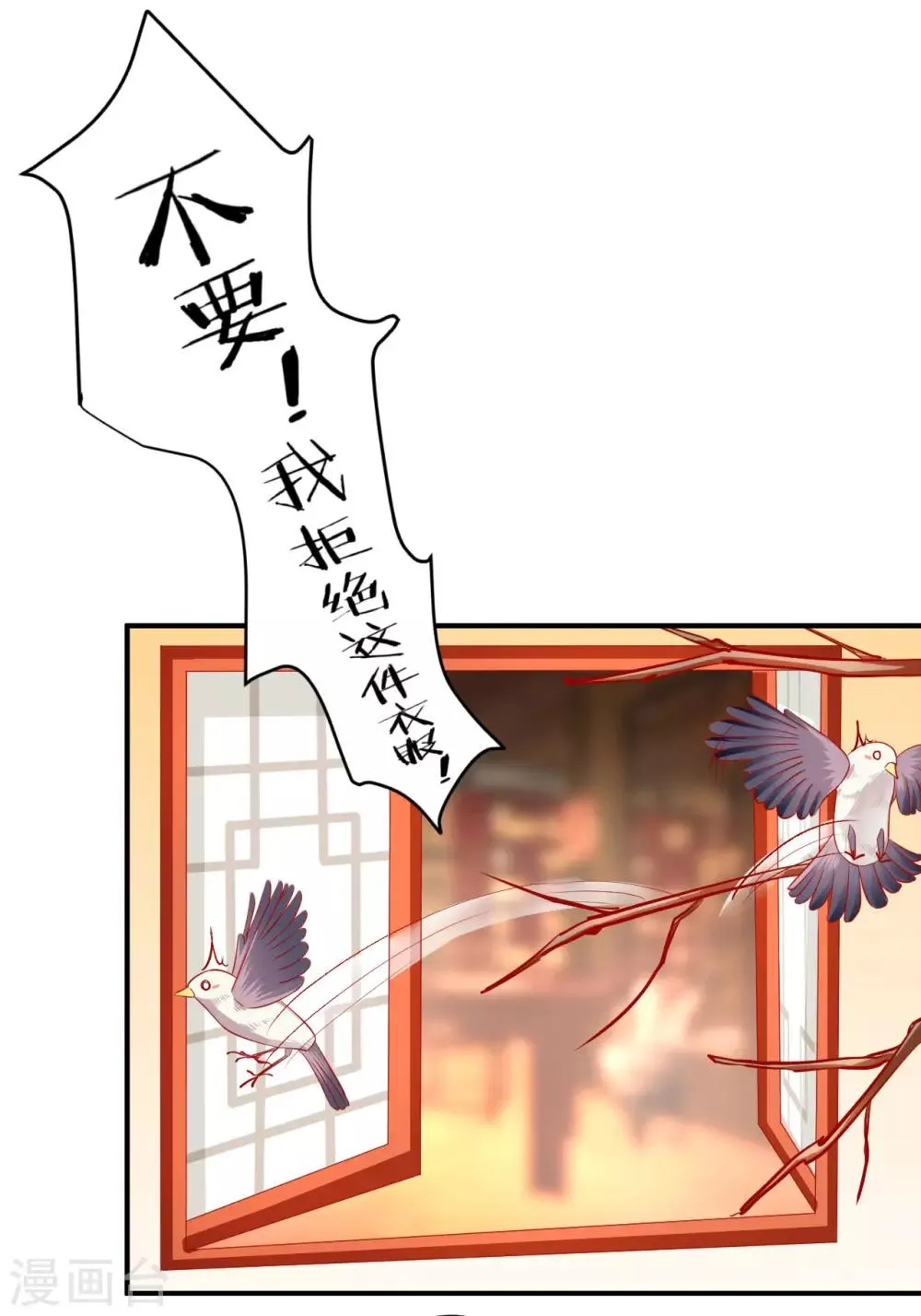 第52话 你的老板娘突然出现！ 第4页