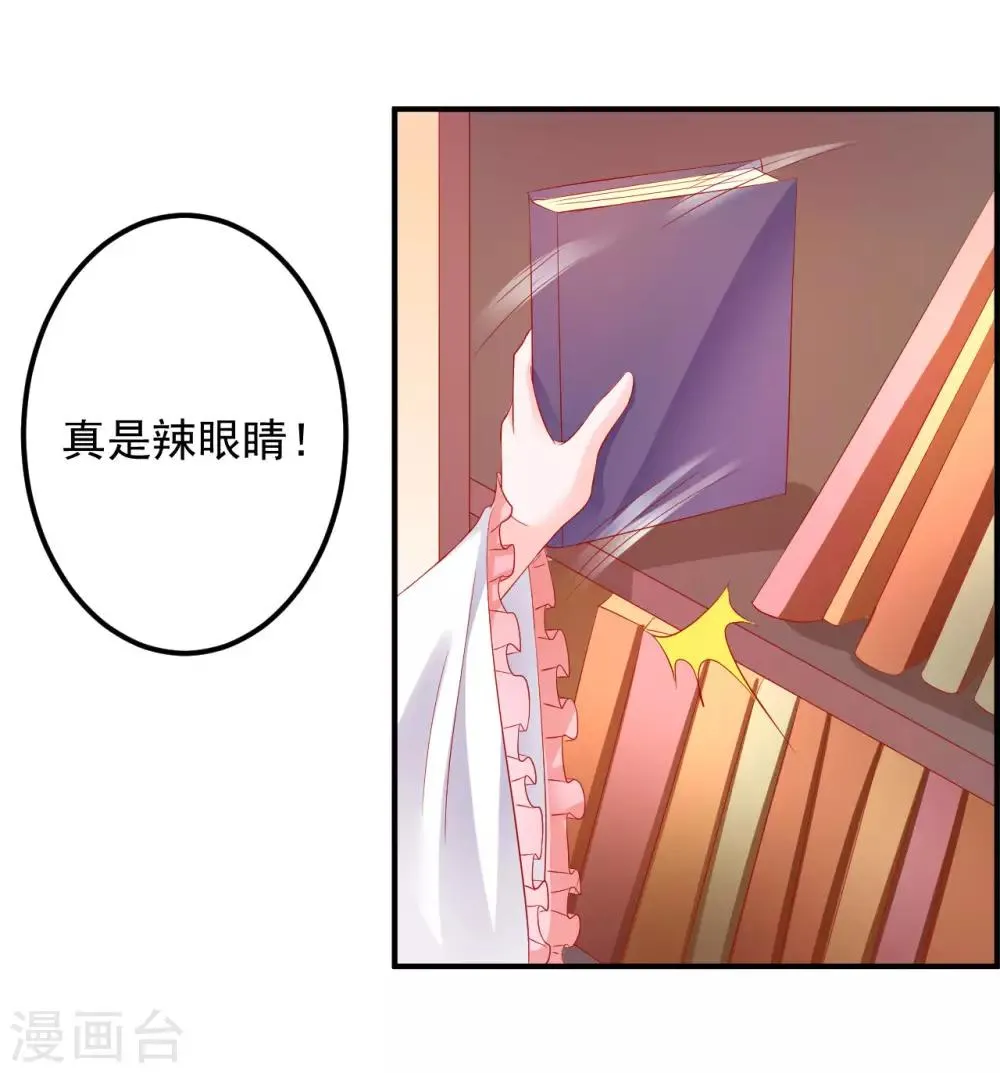 第52话 你的老板娘突然出现！ 第10页