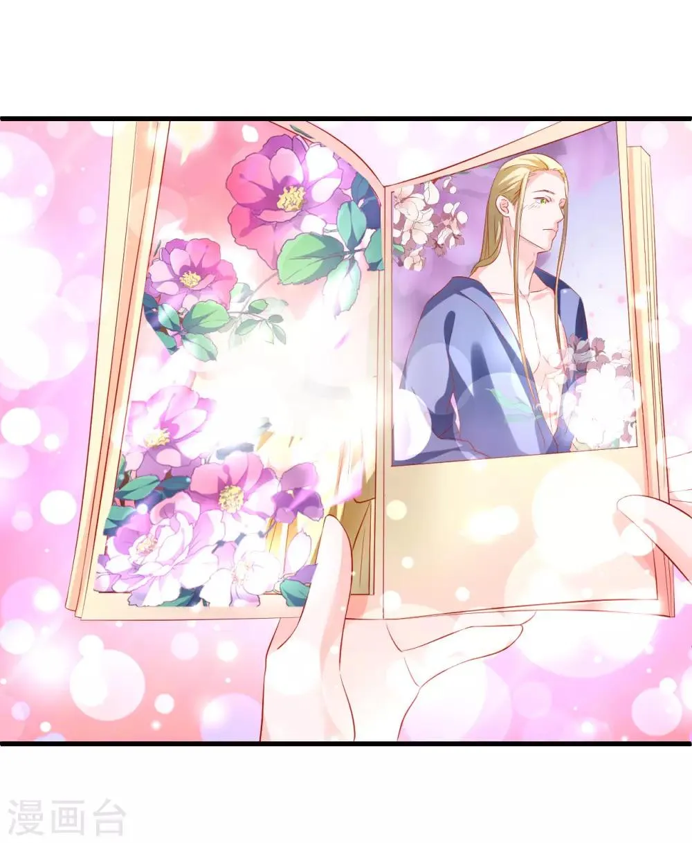 第52话 你的老板娘突然出现！ 第15页