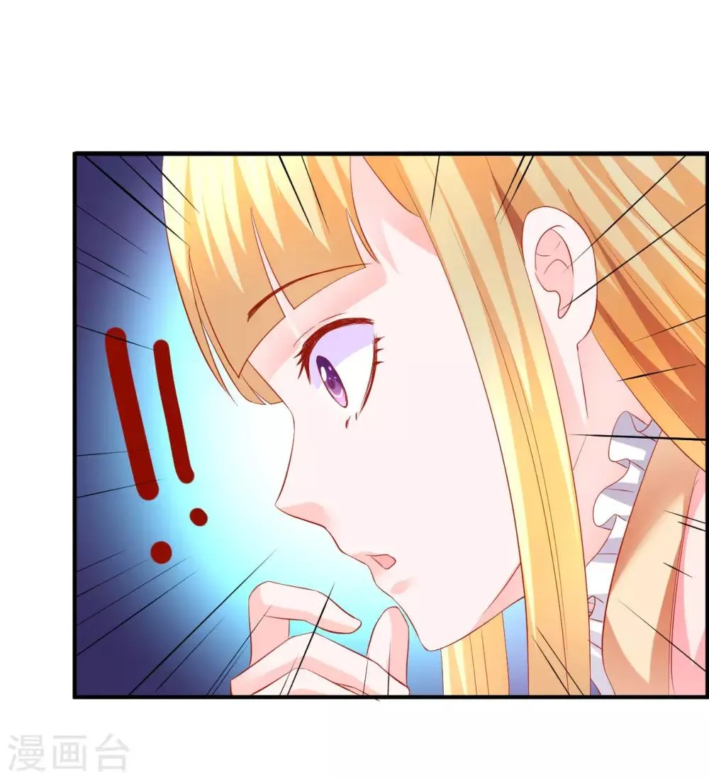 第52话 你的老板娘突然出现！ 第16页