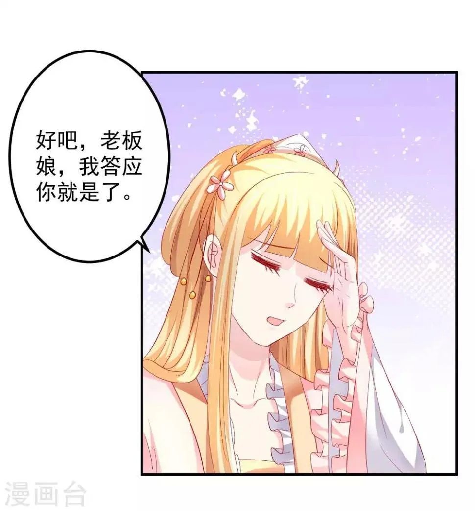 第53话 快醒醒，回去了！ 第2页