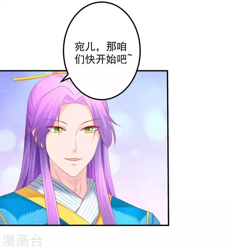第53话 快醒醒，回去了！ 第8页