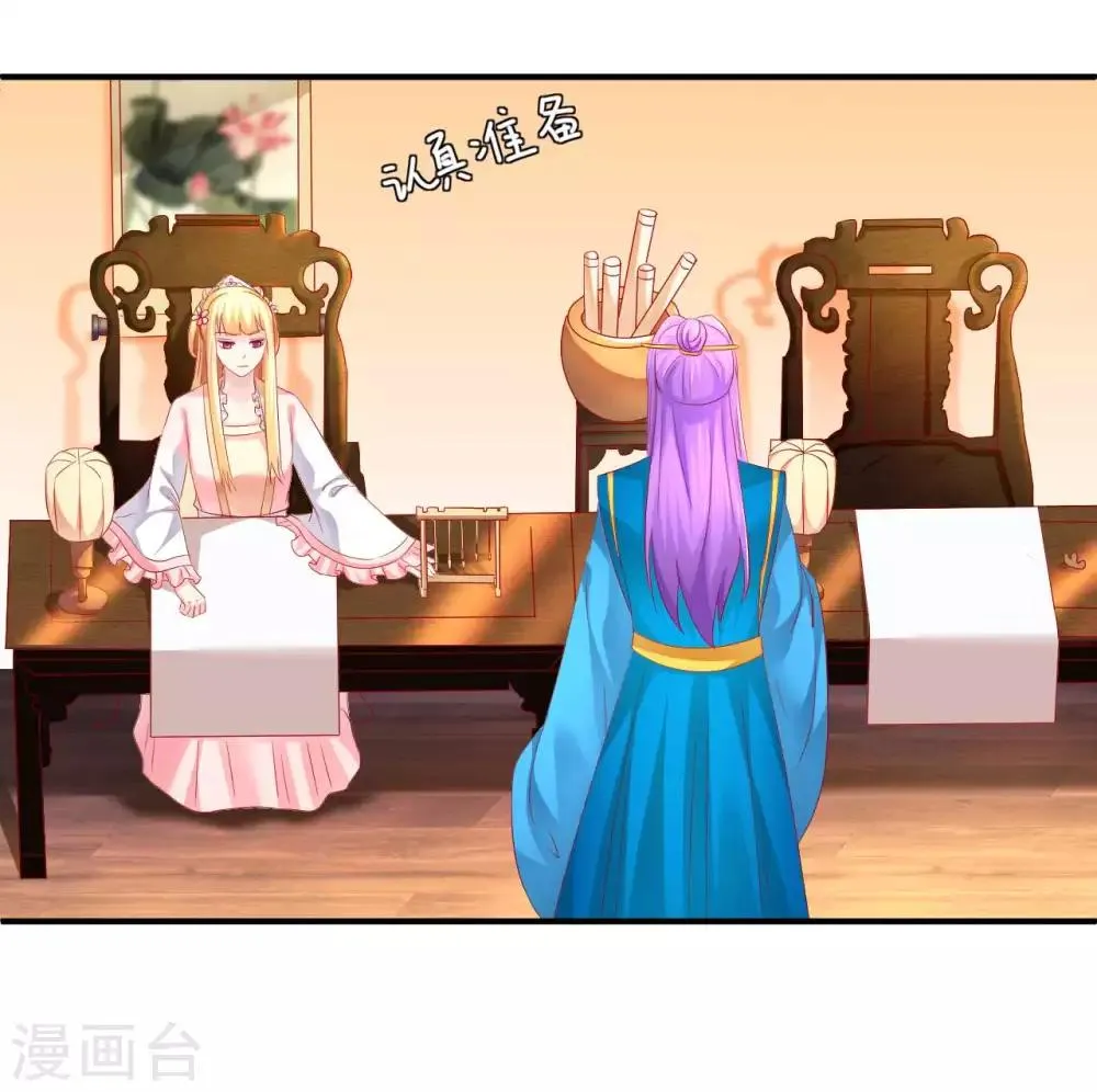 第53话 快醒醒，回去了！ 第10页