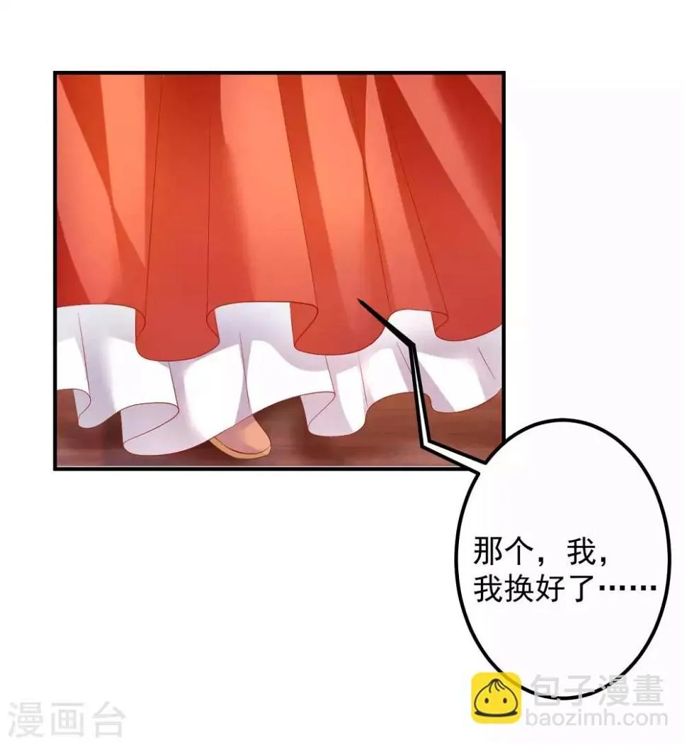 第53话 快醒醒，回去了！ 第11页