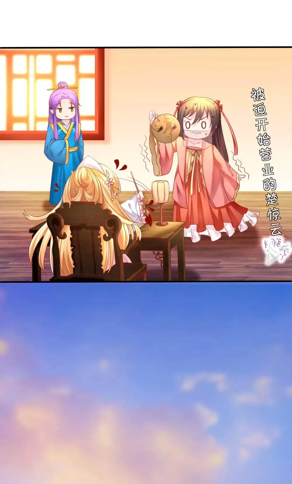 第53话 快醒醒，回去了！ 第14页