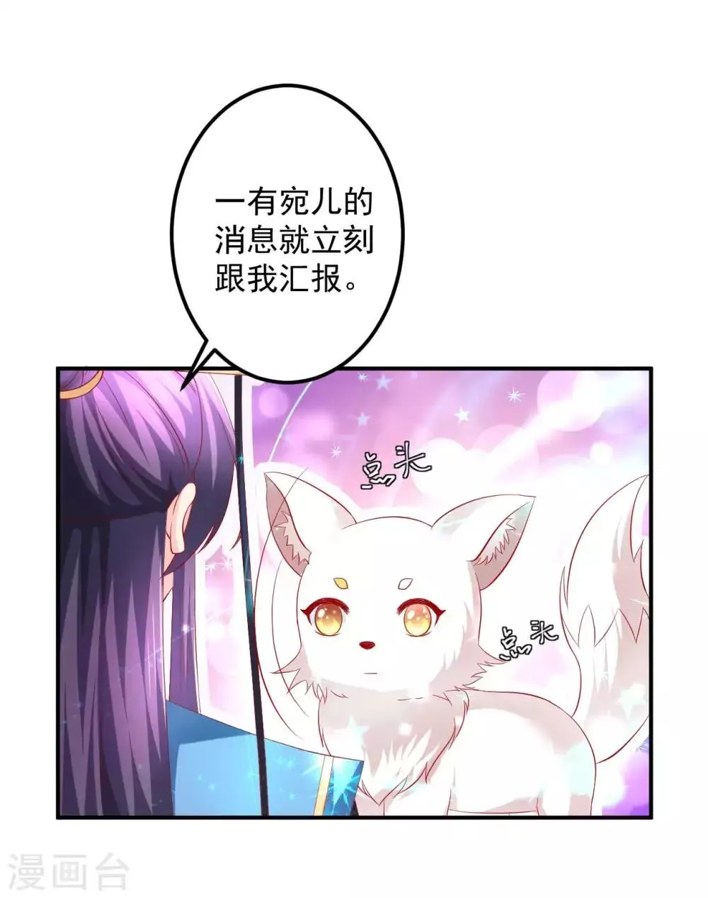 第53话 快醒醒，回去了！ 第20页