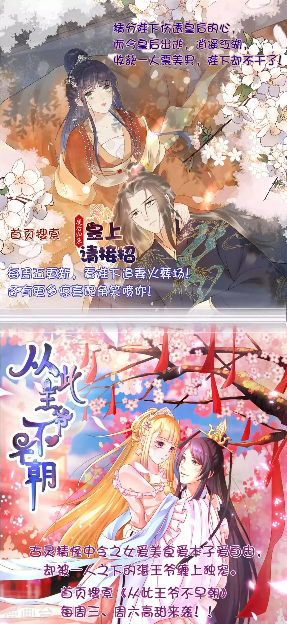 第53话 快醒醒，回去了！ 第33页