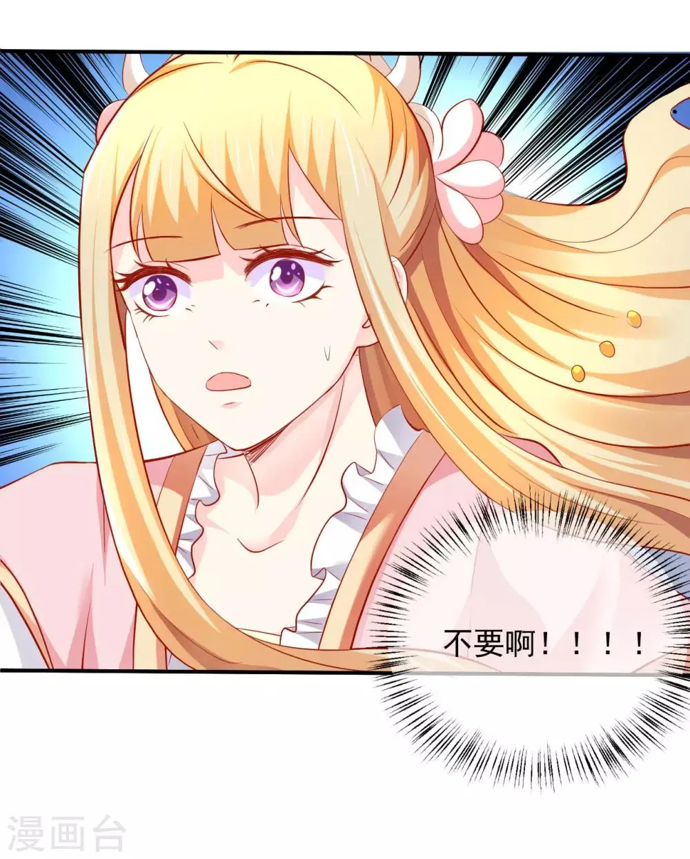 第54话 给你点颜色看看 第5页