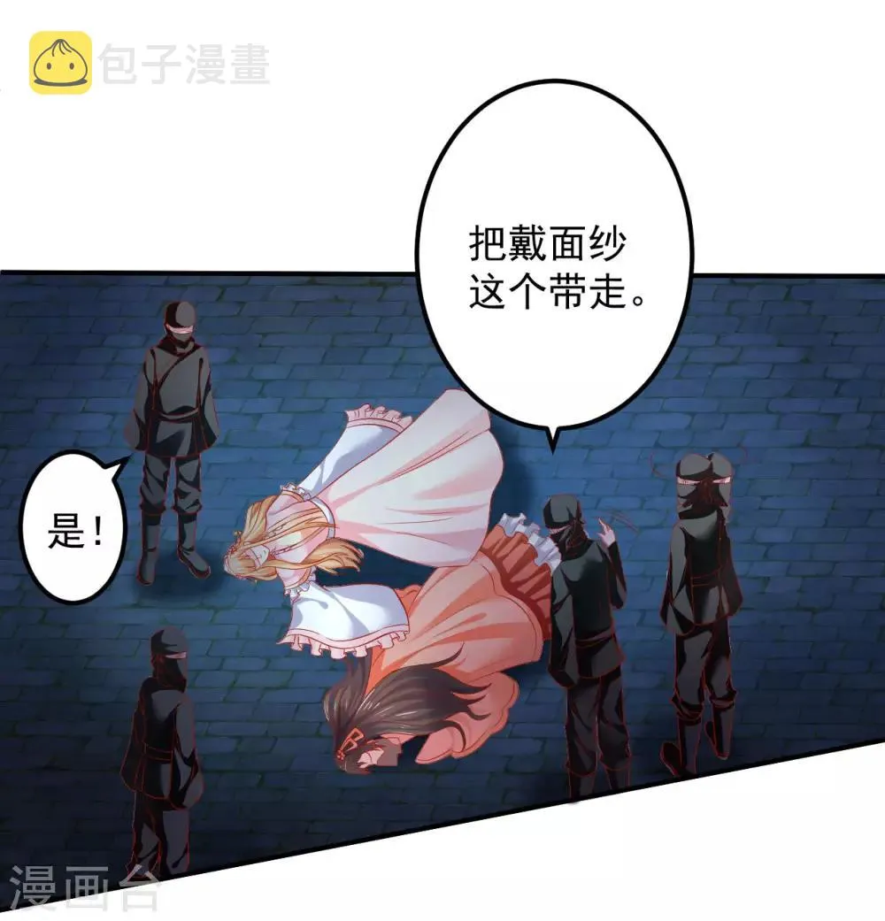 第54话 给你点颜色看看 第6页