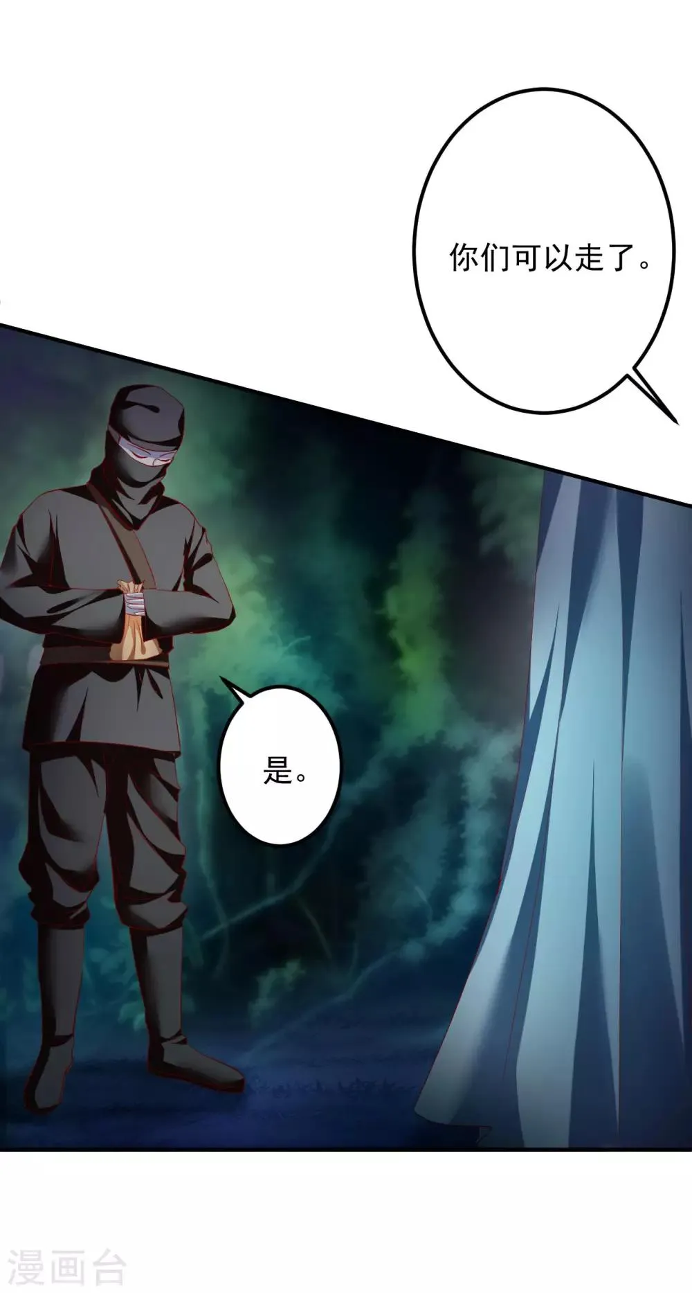 第54话 给你点颜色看看 第14页