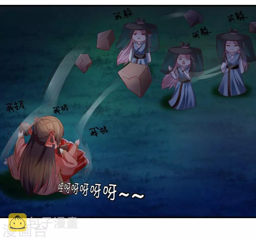 第54话 给你点颜色看看 第24页