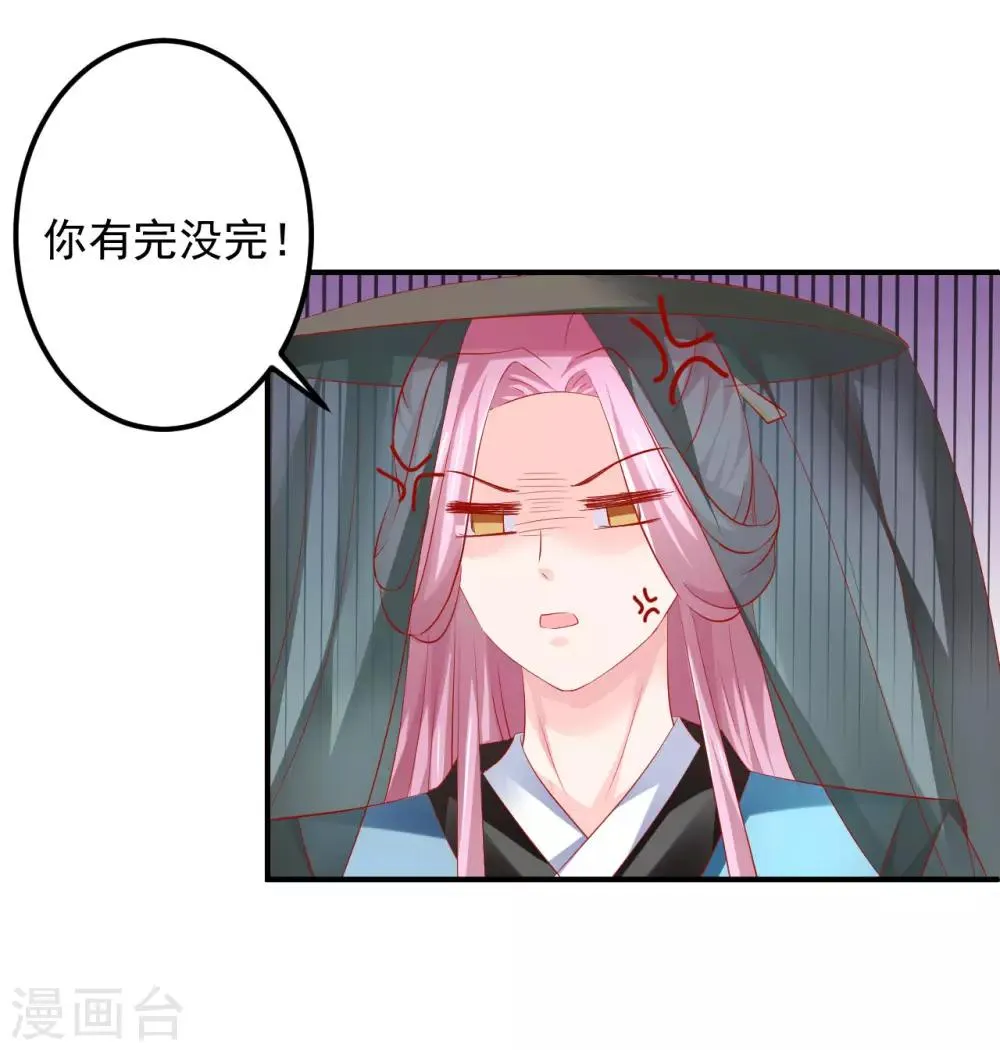 第54话 给你点颜色看看 第25页
