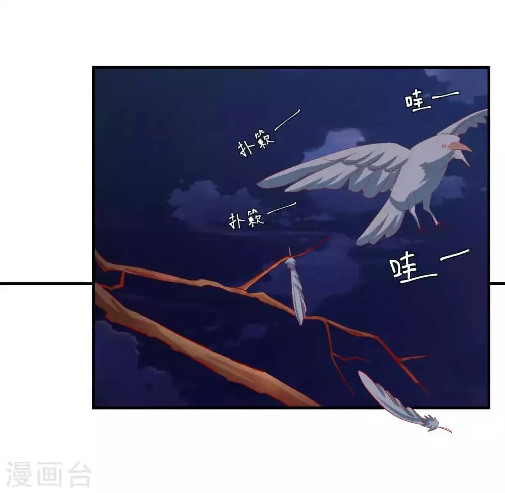 第55话 意外发现 第3页