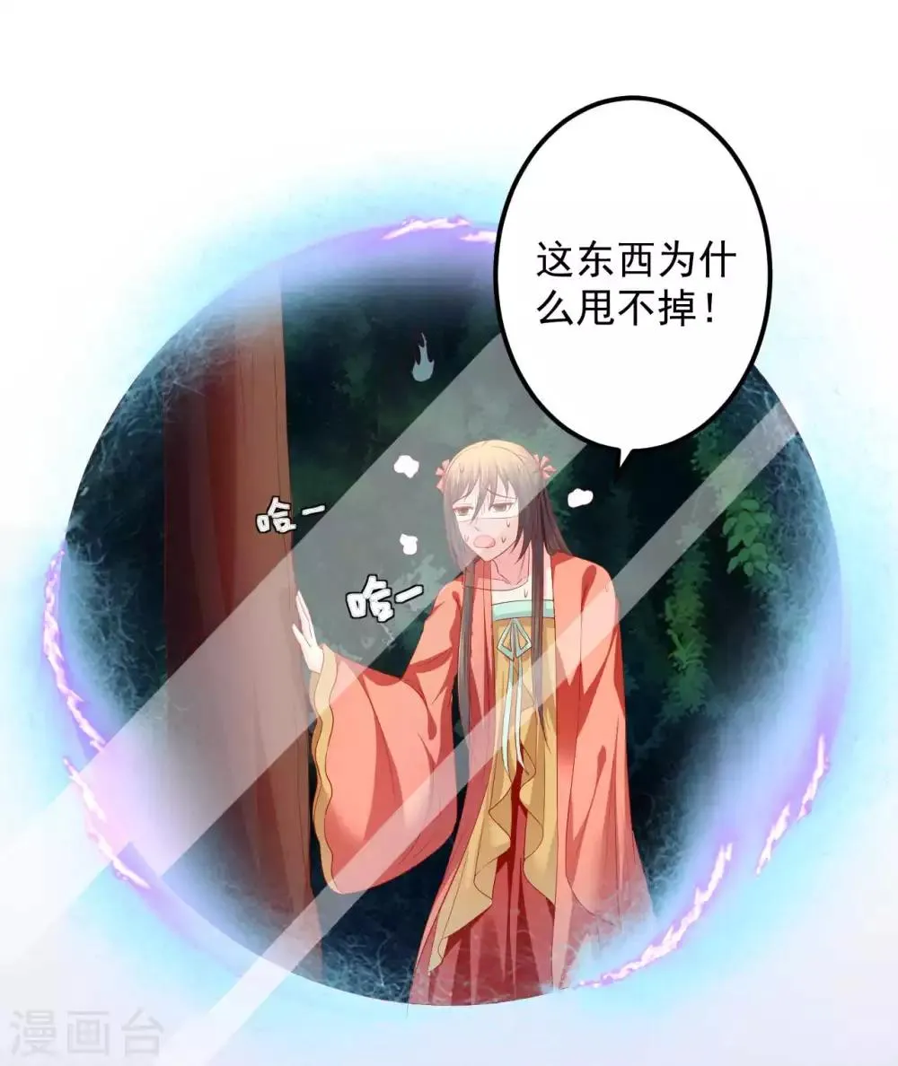 第55话 意外发现 第4页