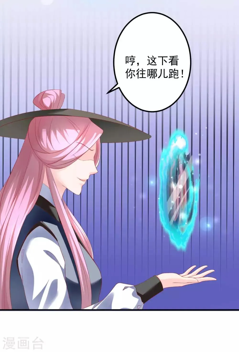 第55话 意外发现 第5页