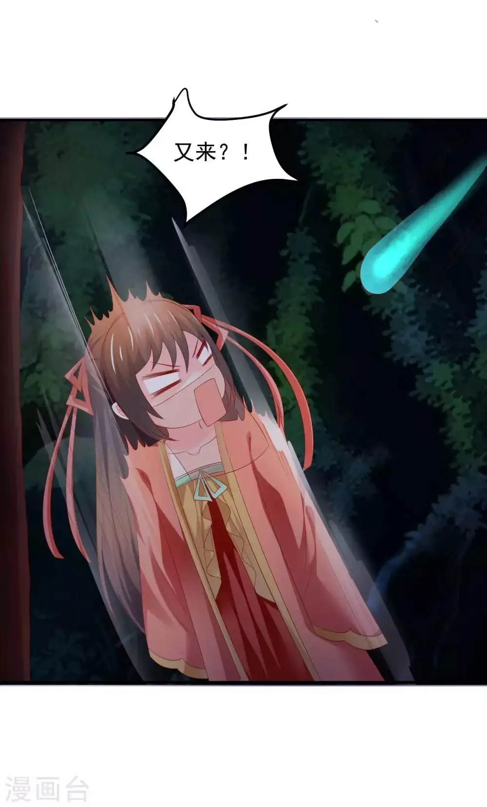 第55话 意外发现 第7页