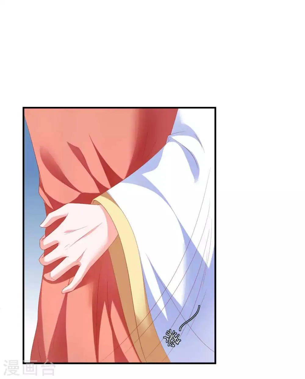 第55话 意外发现 第9页