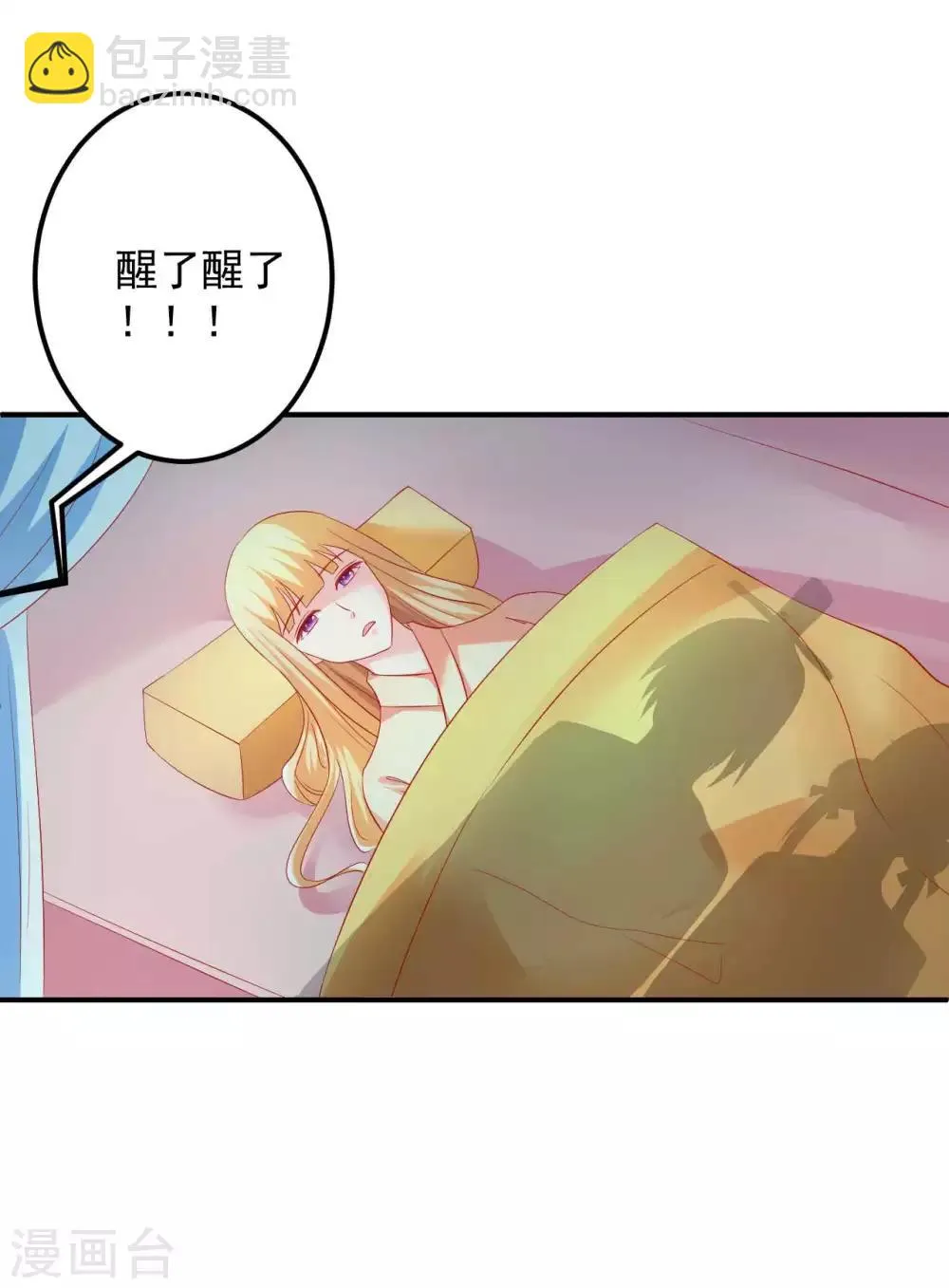 第55话 意外发现 第18页